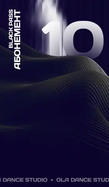 Абонемент Black Pass безлімітний 10 занять всіх напрямів на місяць в Ola Dance Studio Київ на темному графічному фоні