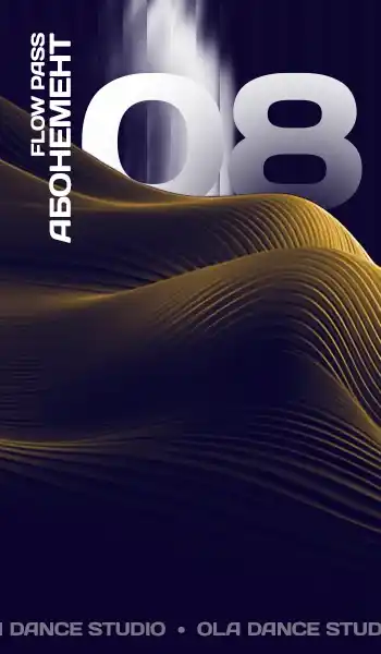 Абонемент на 8 занять з кізомби та соціальних танців у Києві Ola Dance Studio