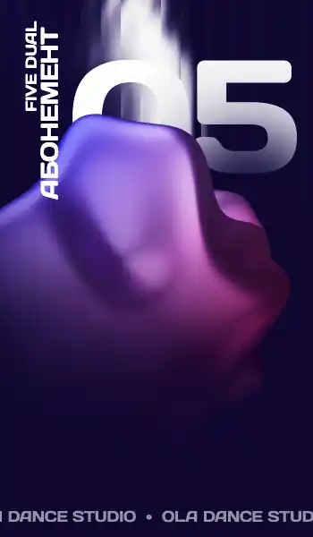Абонемент на 5 індивідуальних занять в Ola Dance Studio Київ