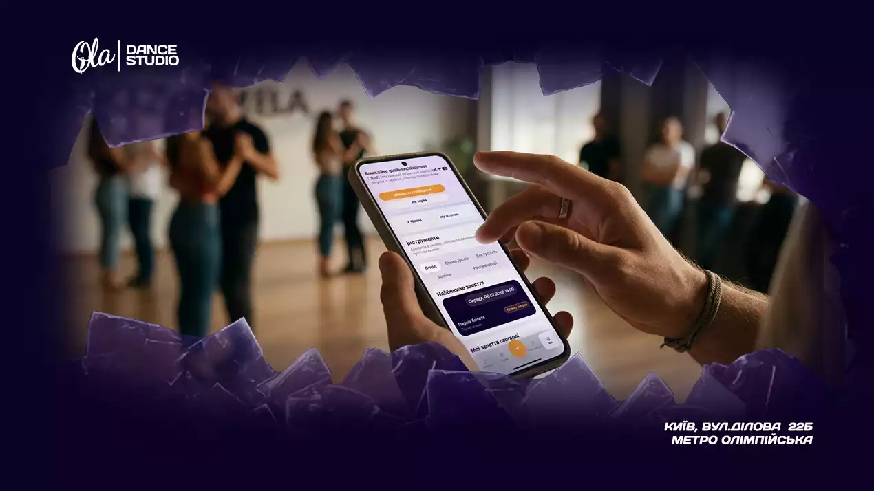 Запис на заняття через мобільний додаток IDance CRM