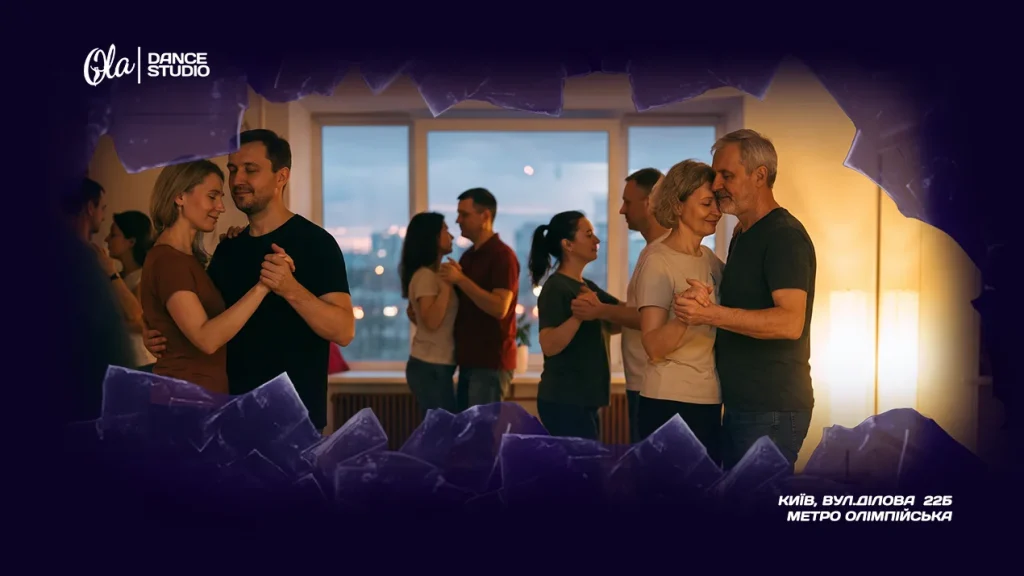 Люди танцюють кізомбу в студії Ola Dance у Києві ввечері